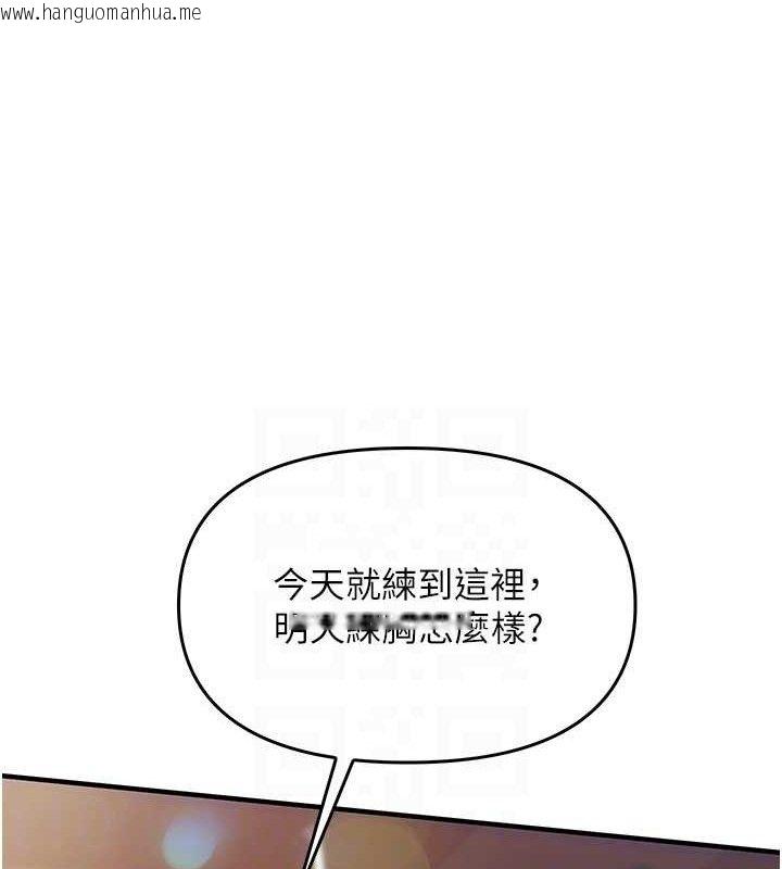 韩国漫画报告女班长:一根突起韩漫_报告女班长:一根突起-第2话-令人小头充血的健身运动在线免费阅读-韩国漫画-第113张图片