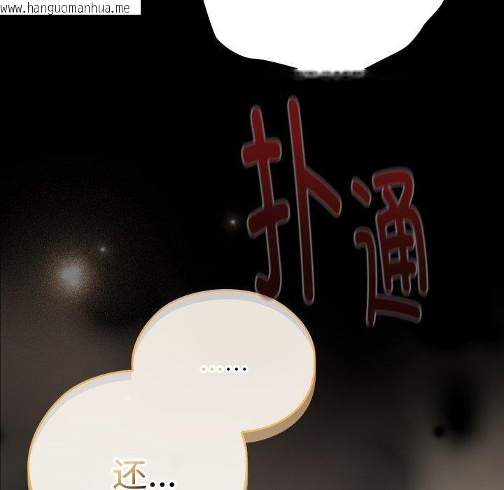 韩国漫画大企业里的小秘密/在大企业当废柴韩漫_大企业里的小秘密/在大企业当废柴-第40话在线免费阅读-韩国漫画-第137张图片