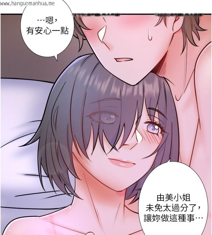 韩国漫画秘密温泉:混汤旅馆韩漫_秘密温泉:混汤旅馆-第31话-我不会怕翔太喔在线免费阅读-韩国漫画-第37张图片