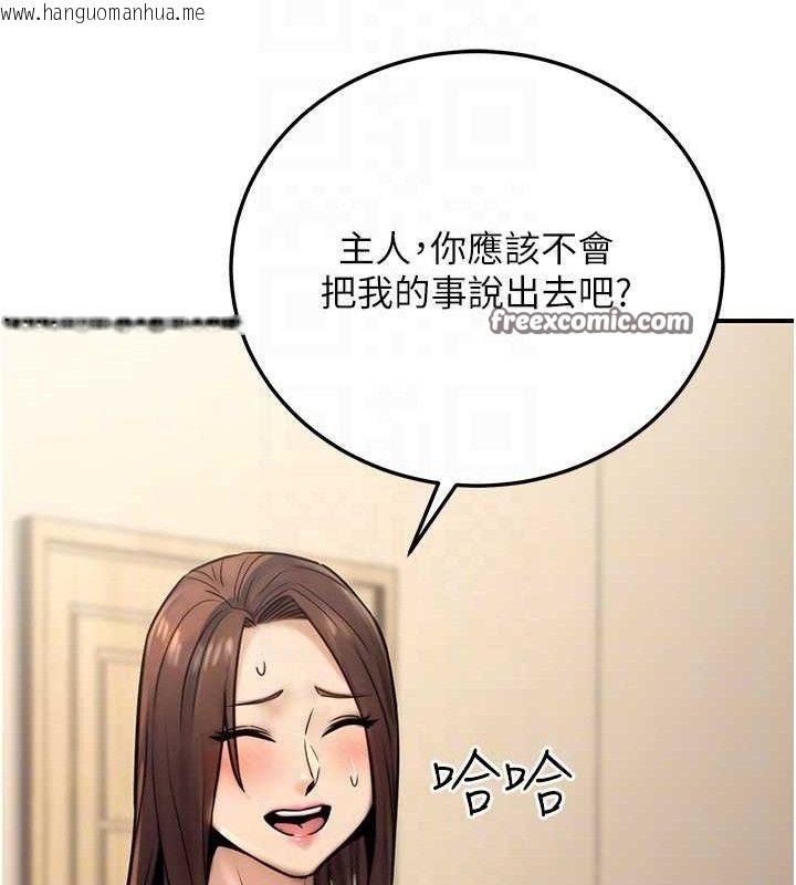 韩国漫画公务员的桃色副业韩漫_公务员的桃色副业-第20话-家中坐拥炮友跟母狗在线免费阅读-韩国漫画-第56张图片
