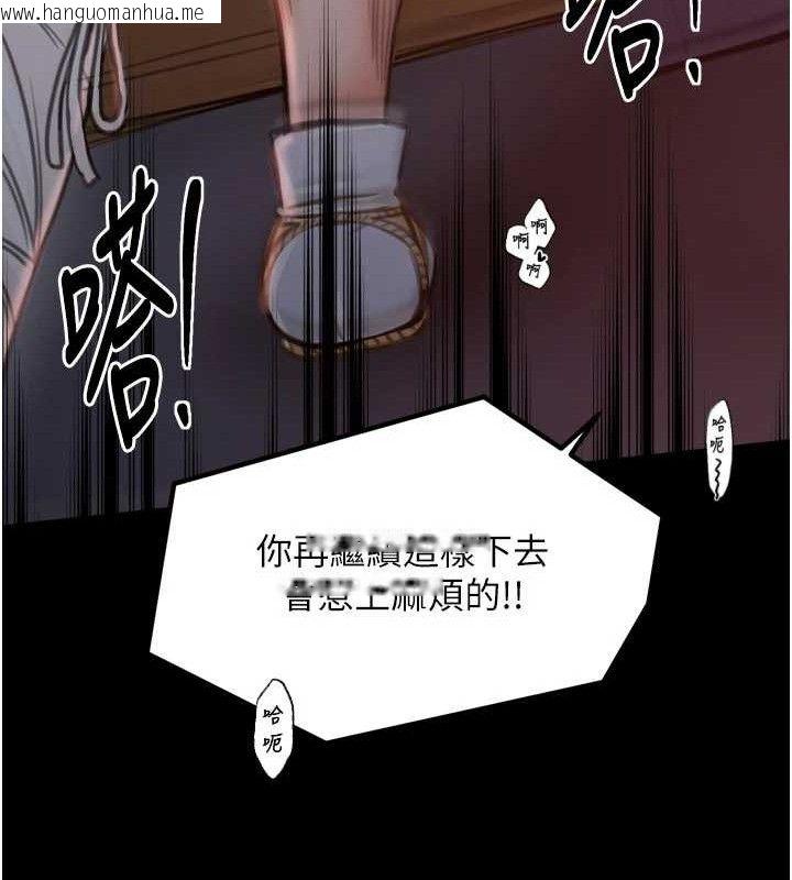 韩国漫画最强家丁韩漫_最强家丁-第40话-娘，请妳体谅我…!在线免费阅读-韩国漫画-第44张图片