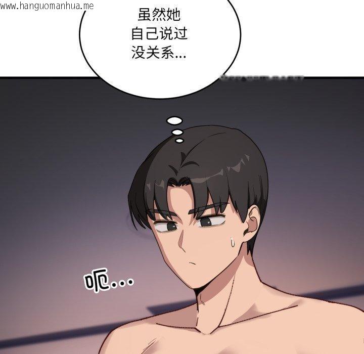 韩国漫画当狗不丢人韩漫_当狗不丢人-第8话在线免费阅读-韩国漫画-第135张图片
