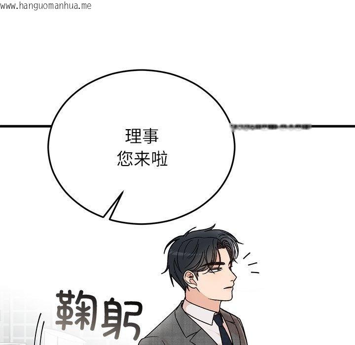 韩国漫画婚姻束缚韩漫_婚姻束缚-第34话在线免费阅读-韩国漫画-第13张图片
