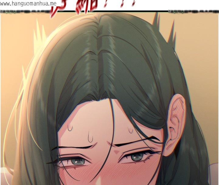 韩国漫画恶次人生韩漫_恶次人生-第27话-忍住不高潮的对决在线免费阅读-韩国漫画-第69张图片