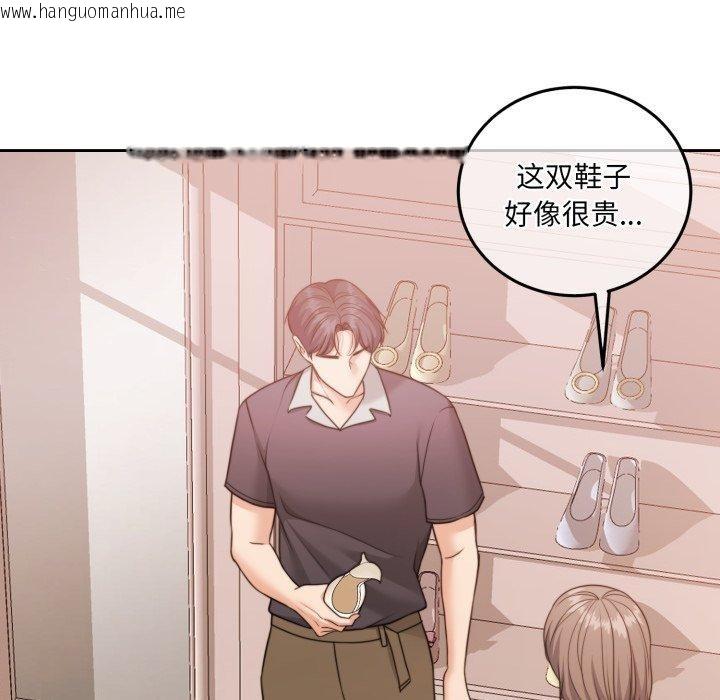 韩国漫画怀孕契约韩漫_怀孕契约-第38话在线免费阅读-韩国漫画-第85张图片