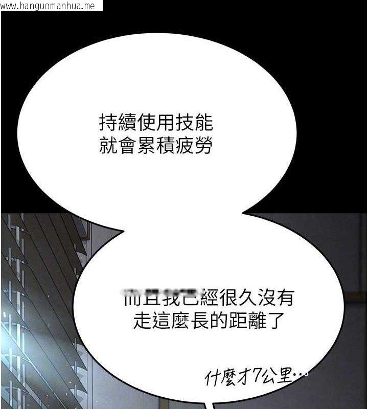 韩国漫画末日雕堡韩漫_末日雕堡-第30话-用性爱补全我们的关系在线免费阅读-韩国漫画-第26张图片