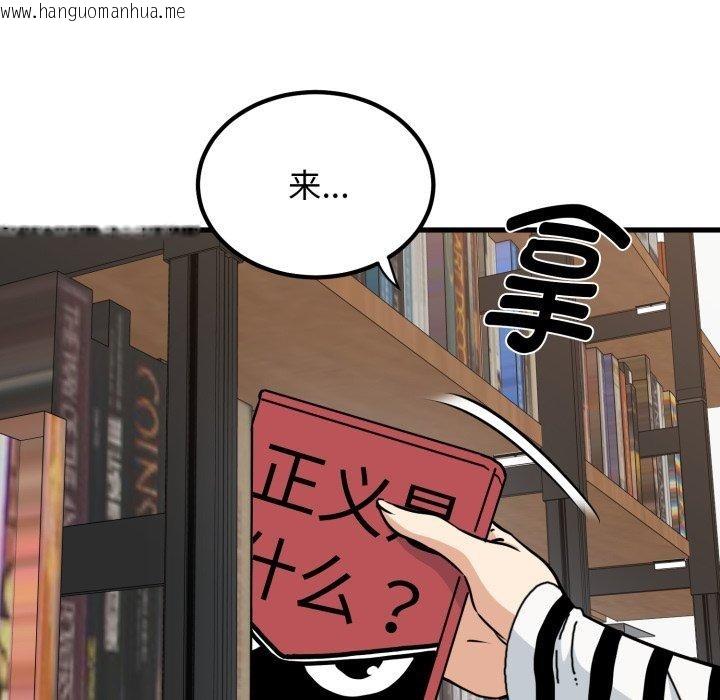韩国漫画发小碰不得/强制催眠韩漫_发小碰不得/强制催眠-第71话在线免费阅读-韩国漫画-第169张图片