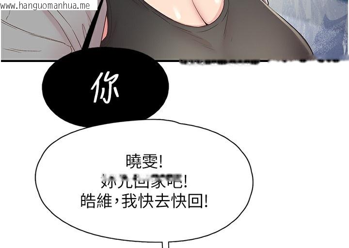 韩国漫画下一颤，性福韩漫_下一颤，性福-第27话-被发现不是很刺激吗?在线免费阅读-韩国漫画-第36张图片