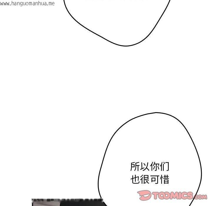 韩国漫画游戏不能这样玩/游戏规则我来定韩漫_游戏不能这样玩/游戏规则我来定-第101话在线免费阅读-韩国漫画-第52张图片