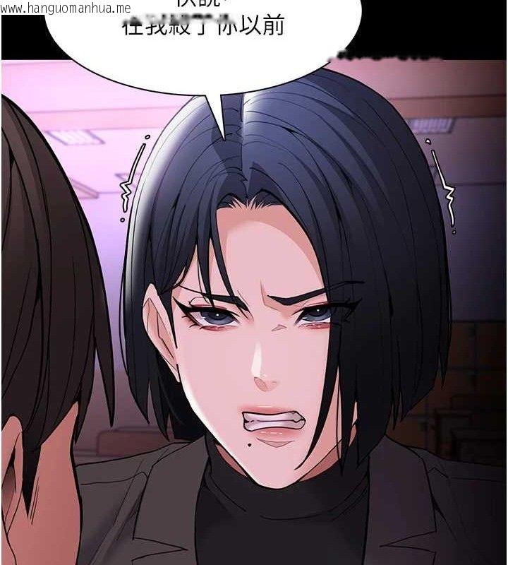 韩国漫画痴汉成瘾韩漫_痴汉成瘾-第132话-想赎回人质吗?在线免费阅读-韩国漫画-第139张图片