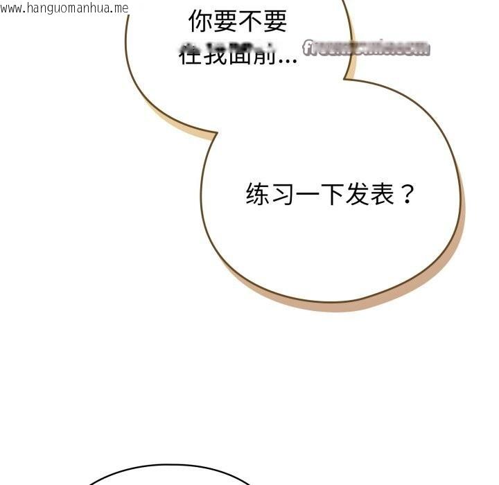 韩国漫画配角的生存任务韩漫_配角的生存任务-第18话在线免费阅读-韩国漫画-第140张图片