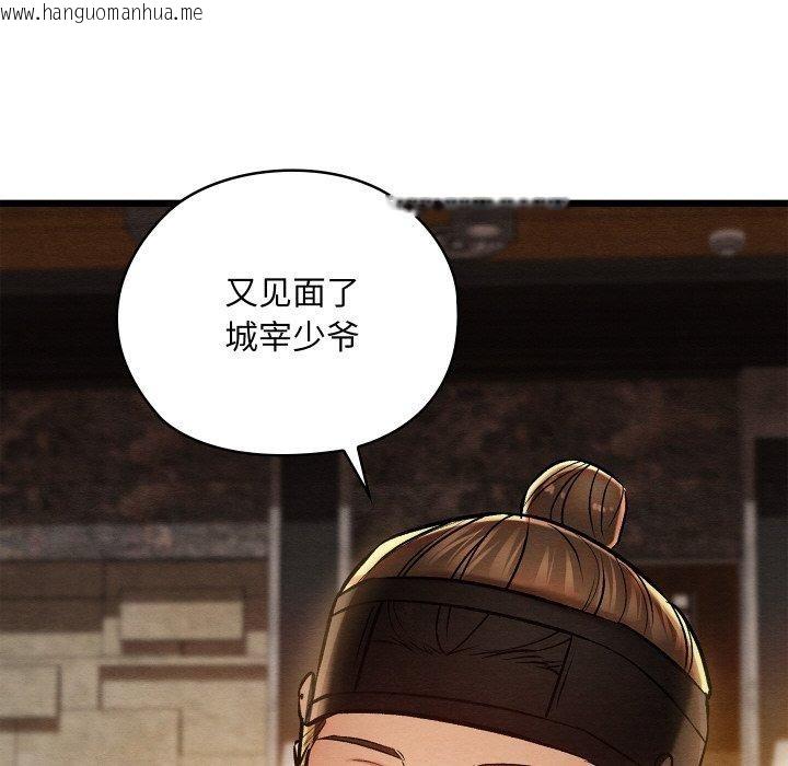 韩国漫画亲密宝鉴韩漫_亲密宝鉴-第22话在线免费阅读-韩国漫画-第103张图片