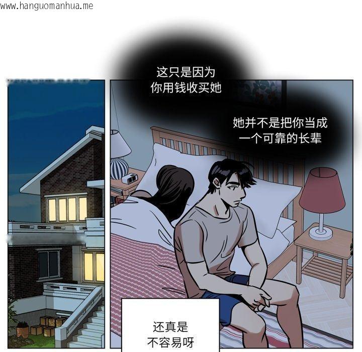 韩国漫画雪人韩漫_雪人-第8话在线免费阅读-韩国漫画-第17张图片
