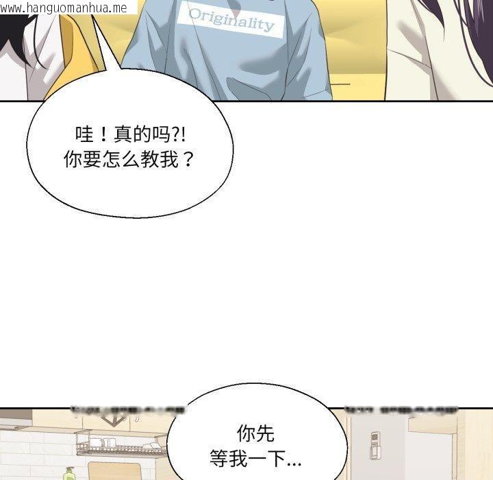 韩国漫画我的傻瓜男友韩漫_我的傻瓜男友-第16话在线免费阅读-韩国漫画-第100张图片