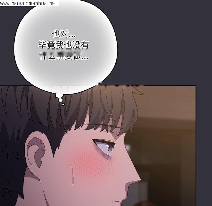 韩国漫画喵来的恋爱韩漫_喵来的恋爱-第19话在线免费阅读-韩国漫画-第152张图片