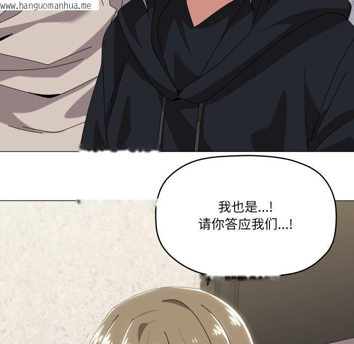 韩国漫画家人之间这样不好吧？韩漫_家人之间这样不好吧？-第50话在线免费阅读-韩国漫画-第43张图片