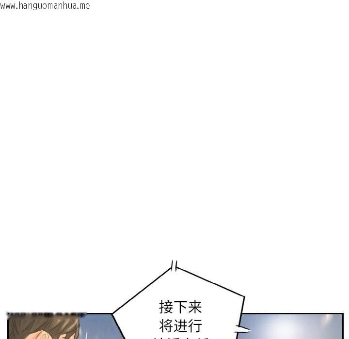 韩国漫画灵魂互换韩漫_灵魂互换-第40话在线免费阅读-韩国漫画-第109张图片