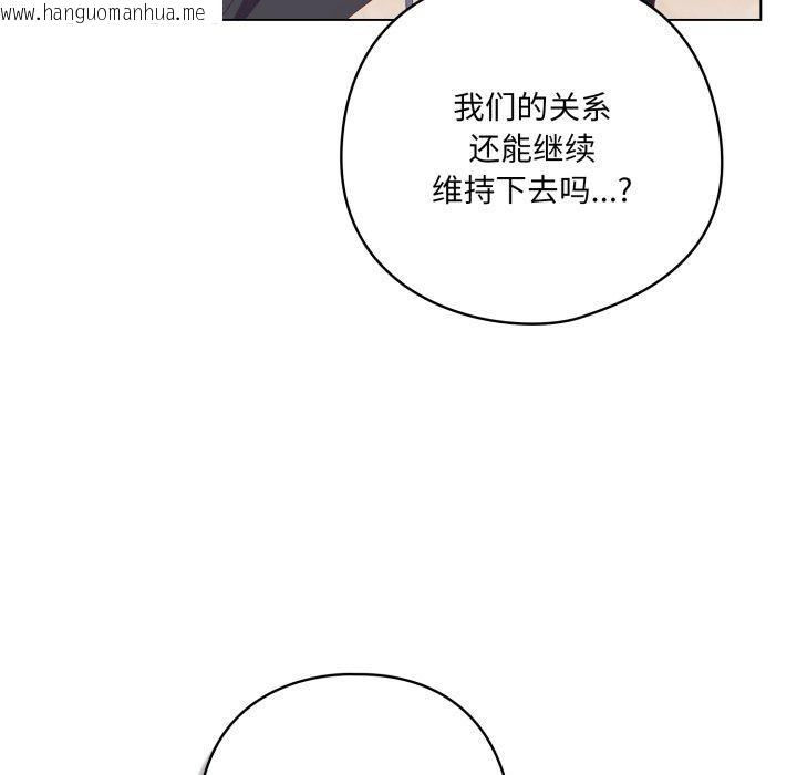 韩国漫画喵来的恋爱韩漫_喵来的恋爱-第22话在线免费阅读-韩国漫画-第122张图片
