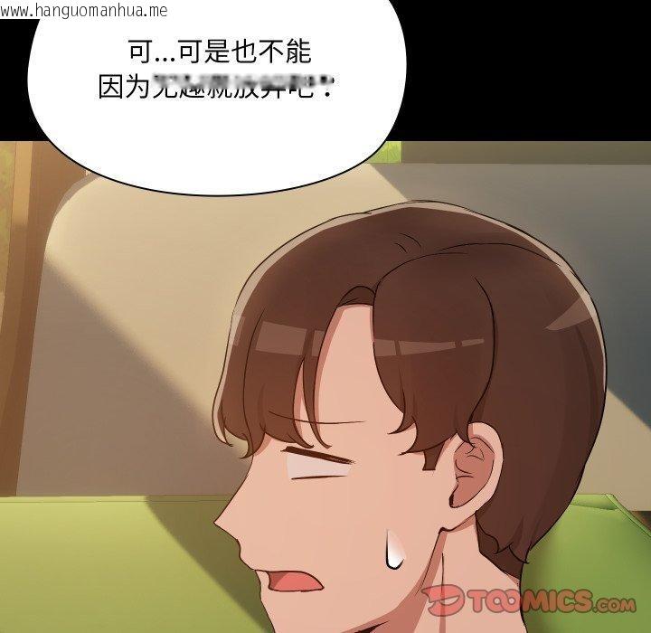 韩国漫画共享男友/出租男友韩漫_共享男友/出租男友-第35话在线免费阅读-韩国漫画-第111张图片