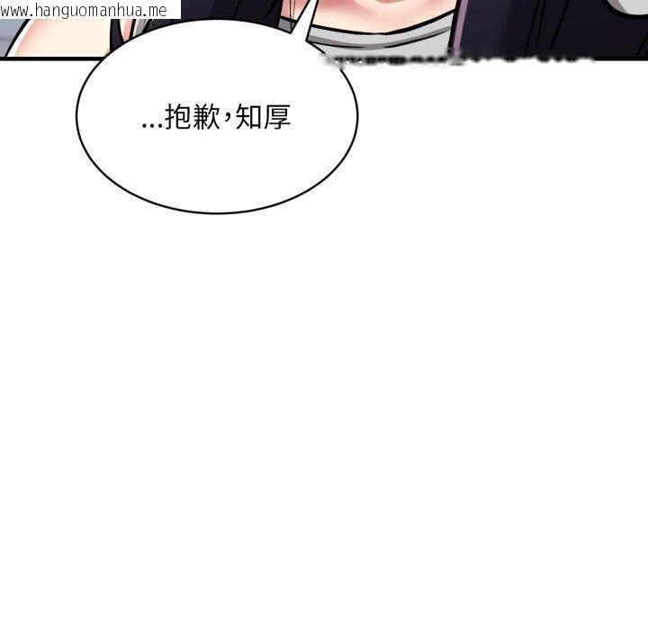 韩国漫画新都市外卖员韩漫_新都市外卖员-第50话在线免费阅读-韩国漫画-第130张图片