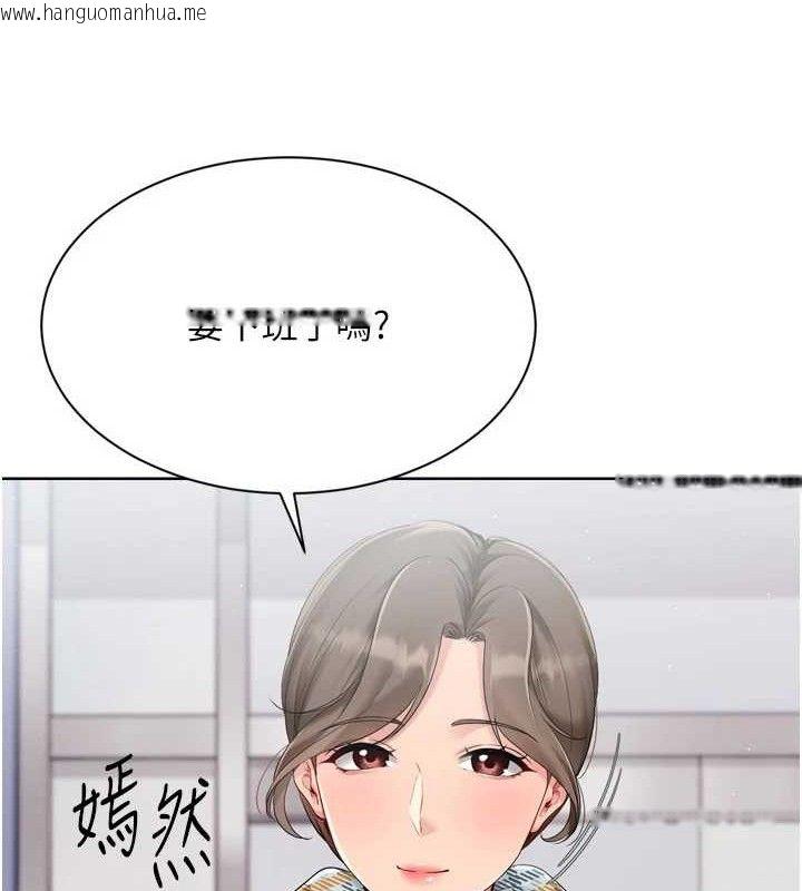 韩国漫画Set-up!排球少女韩漫_Set-up!排球少女-第48话-令人垂涎的美魔女教练在线免费阅读-韩国漫画-第101张图片
