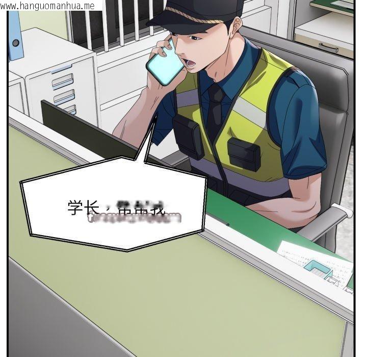 韩国漫画邻居跑路中韩漫_邻居跑路中-第43话在线免费阅读-韩国漫画-第28张图片