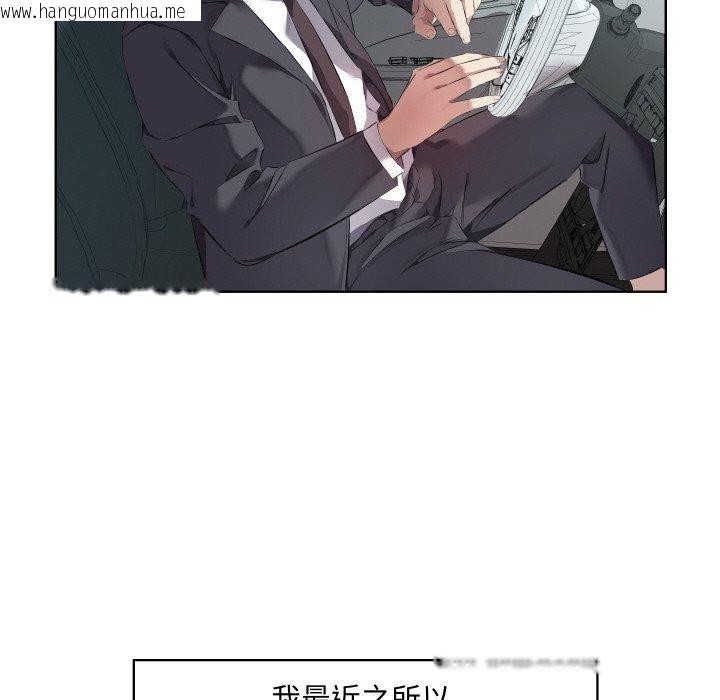 韩国漫画回归单身的继女韩漫_回归单身的继女-第30话在线免费阅读-韩国漫画-第59张图片