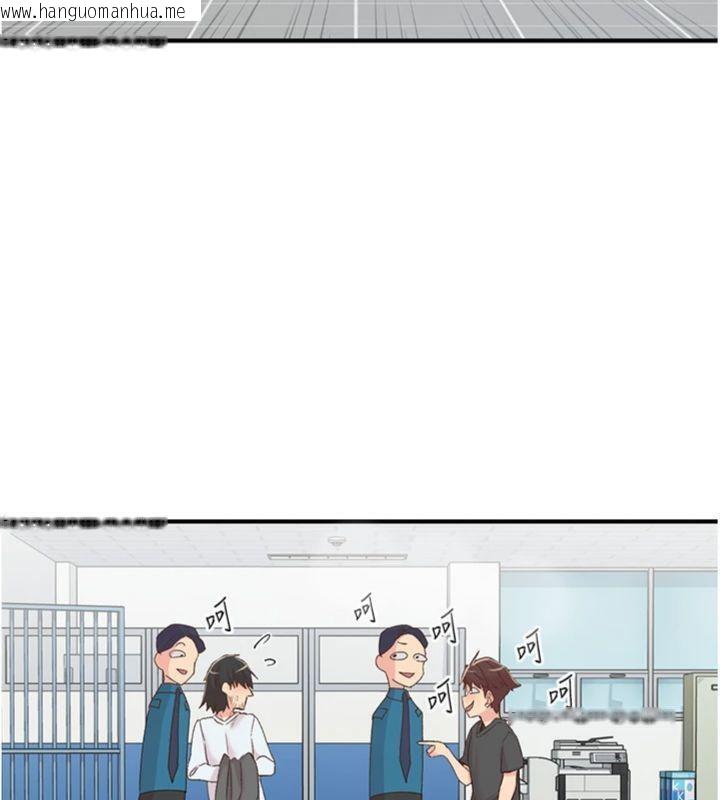 韩国漫画下一颤，性福韩漫_下一颤，性福-第30话-裤裆湿成一片在线免费阅读-韩国漫画-第124张图片