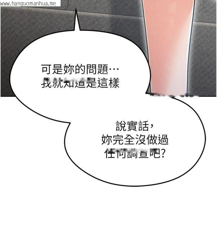 韩国漫画足球型男脱单指南韩漫_足球型男脱单指南-第12话-给我弄个头条出来!在线免费阅读-韩国漫画-第164张图片