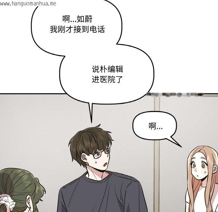 韩国漫画附属品少女的叛逆期韩漫_附属品少女的叛逆期-第3话在线免费阅读-韩国漫画-第36张图片
