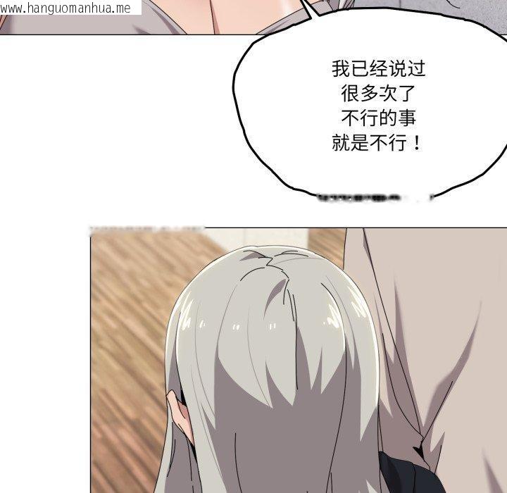 韩国漫画家人之间这样不好吧？韩漫_家人之间这样不好吧？-第50话在线免费阅读-韩国漫画-第37张图片