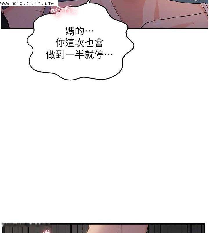 韩国漫画偏偏欲到妳韩漫_偏偏欲到妳-第46话-妳得排在妳妈后面在线免费阅读-韩国漫画-第42张图片
