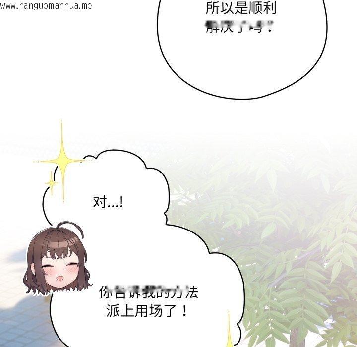 韩国漫画喵来的恋爱韩漫_喵来的恋爱-第19话在线免费阅读-韩国漫画-第48张图片
