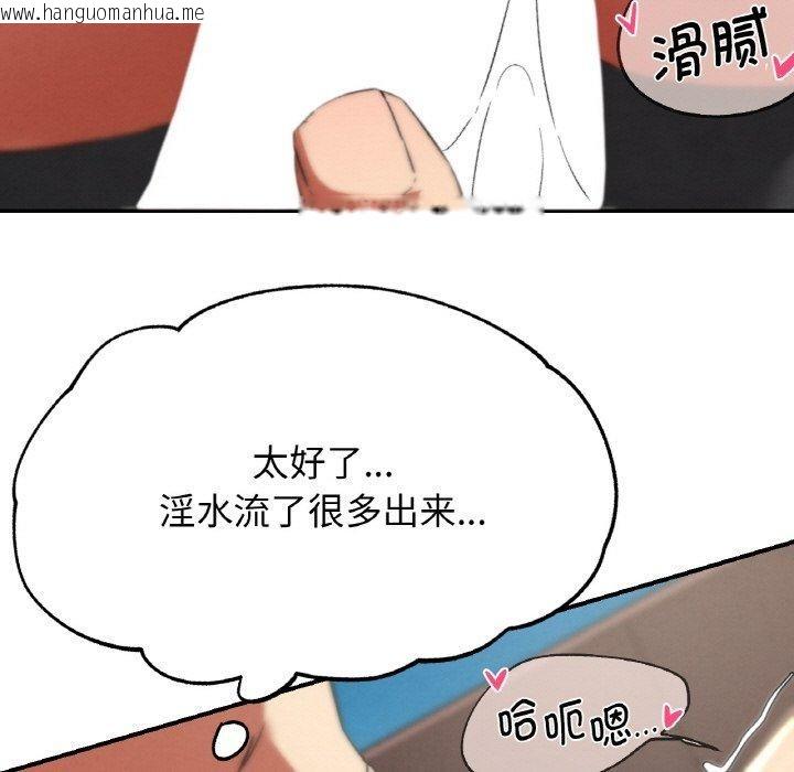 韩国漫画危险同学会韩漫_危险同学会-第71话在线免费阅读-韩国漫画-第149张图片