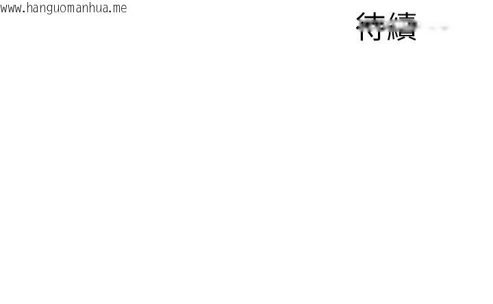 韩国漫画公务员的桃色副业韩漫_公务员的桃色副业-第18话-事后再吃避孕药就好在线免费阅读-韩国漫画-第170张图片