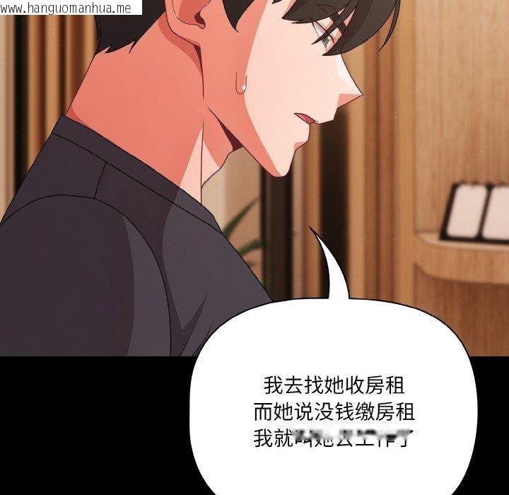 韩国漫画幸福来得太突然韩漫_幸福来得太突然-第28话在线免费阅读-韩国漫画-第68张图片