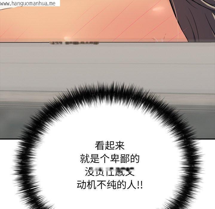 韩国漫画再爱我一次韩漫_再爱我一次-第22话在线免费阅读-韩国漫画-第155张图片