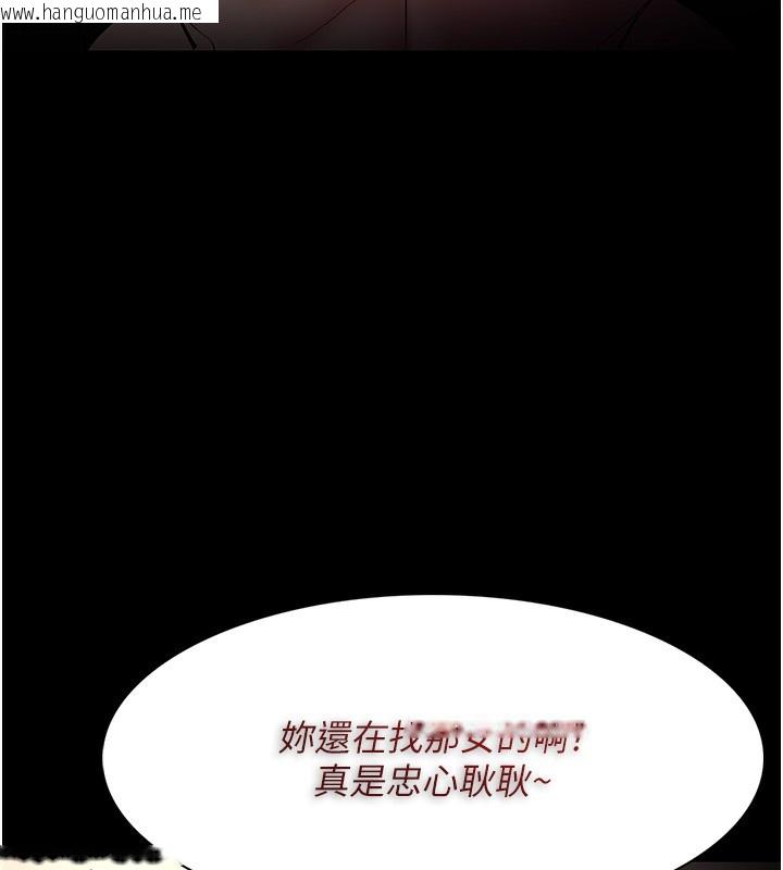 韩国漫画痴汉成瘾韩漫_痴汉成瘾-第131话-忠心下属以身报国在线免费阅读-韩国漫画-第43张图片