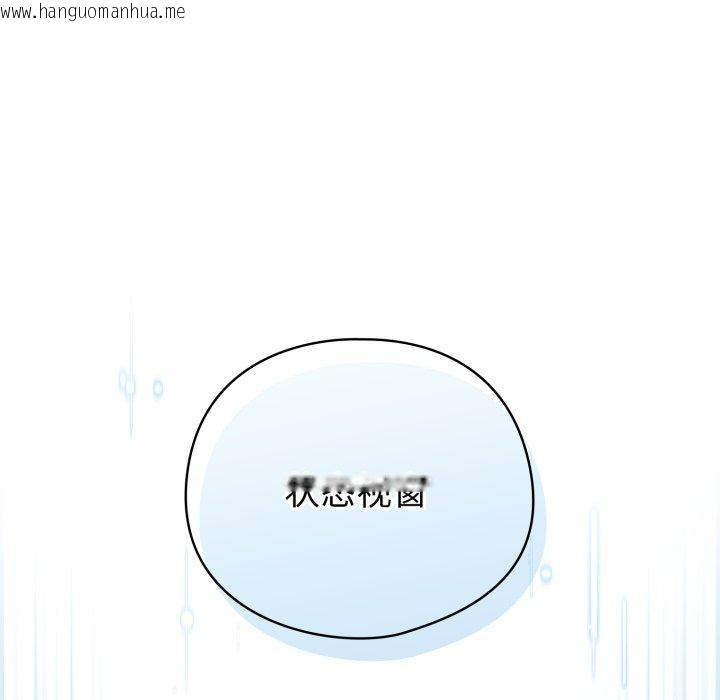 韩国漫画配角的生存任务韩漫_配角的生存任务-第17话在线免费阅读-韩国漫画-第163张图片