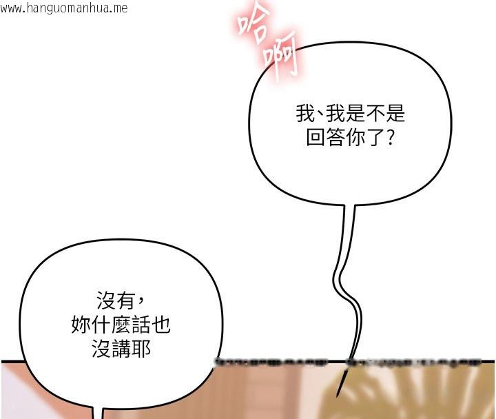 韩国漫画玩转学姐韩漫_玩转学姐-第66话-完食倔强的手下败将在线免费阅读-韩国漫画-第26张图片