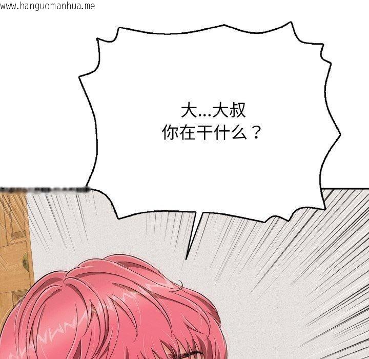 韩国漫画再爱我一次韩漫_再爱我一次-第21话在线免费阅读-韩国漫画-第37张图片