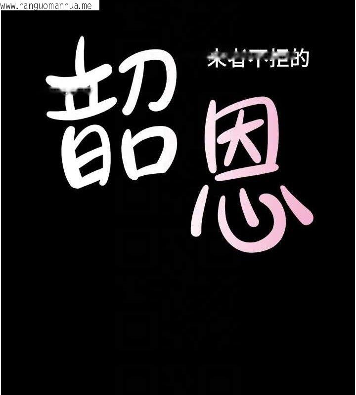 韩国漫画韶恩韩漫_韶恩-第51话-有个听话的女友真好…在线免费阅读-韩国漫画-第17张图片