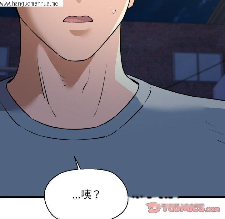 韩国漫画我的拉拉队宝贝韩漫_我的拉拉队宝贝-第44话在线免费阅读-韩国漫画-第165张图片