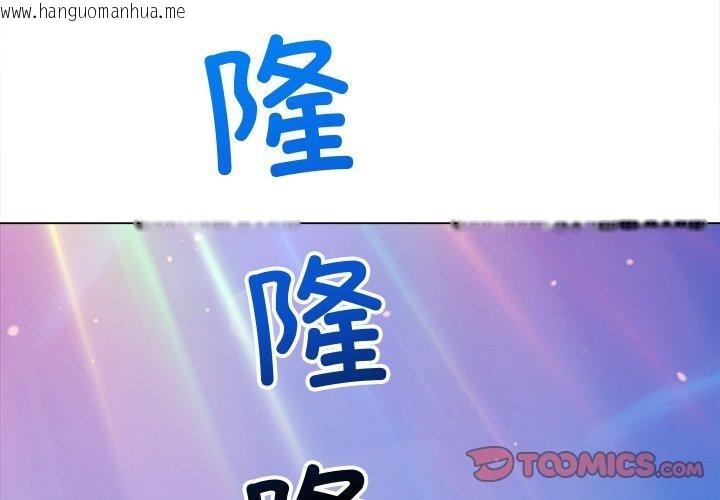 韩国漫画恶女勾勾缠/难缠小恶女韩漫_恶女勾勾缠/难缠小恶女-第256话在线免费阅读-韩国漫画-第4张图片