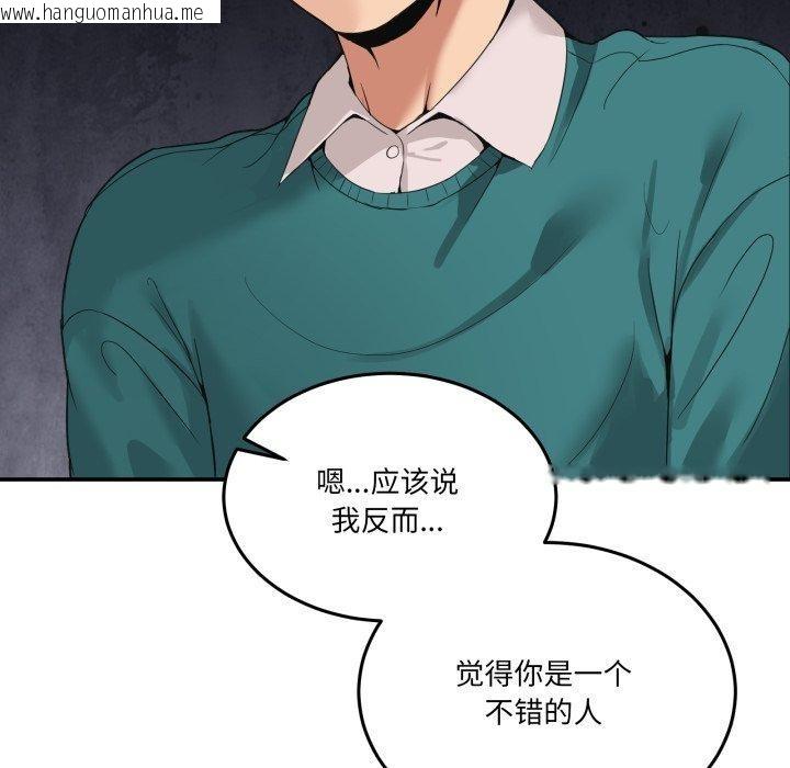 韩国漫画男人止步韩漫_男人止步-第10话在线免费阅读-韩国漫画-第19张图片