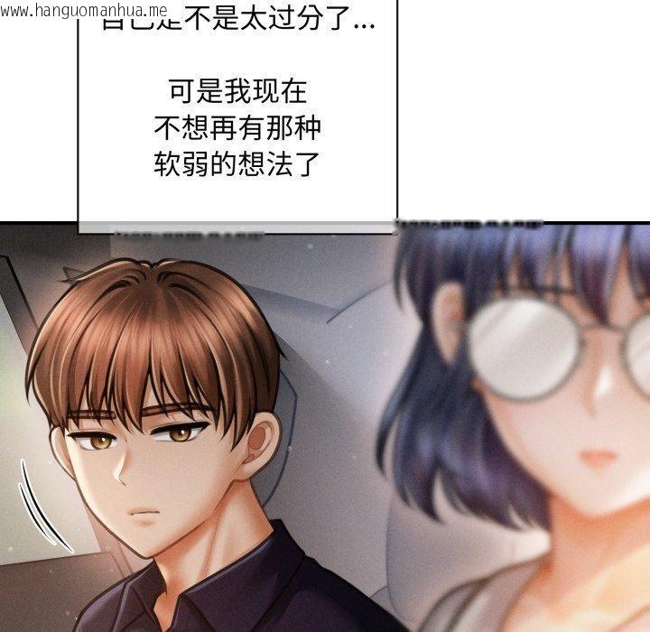 韩国漫画会长家的小儿子韩漫_会长家的小儿子-第19话在线免费阅读-韩国漫画-第18张图片