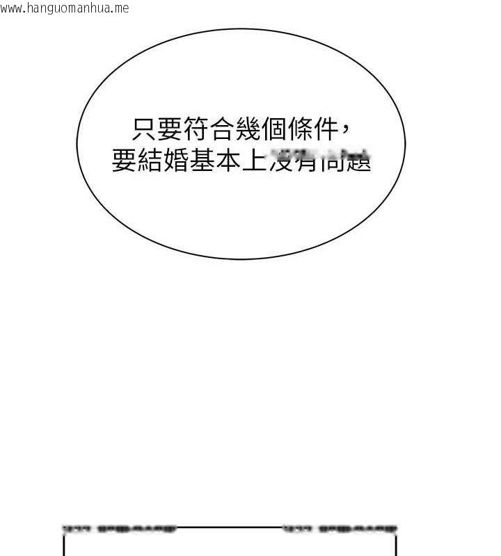 韩国漫画继母的香味韩漫_继母的香味-最终话-戒不掉对阿姨的爱在线免费阅读-韩国漫画-第39张图片