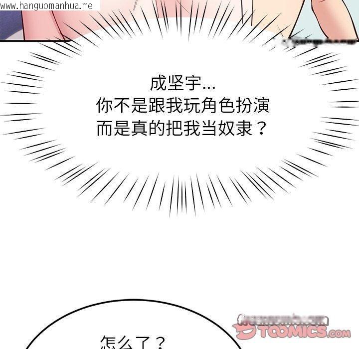 韩国漫画后宫之王韩漫_后宫之王-第39话在线免费阅读-韩国漫画-第84张图片