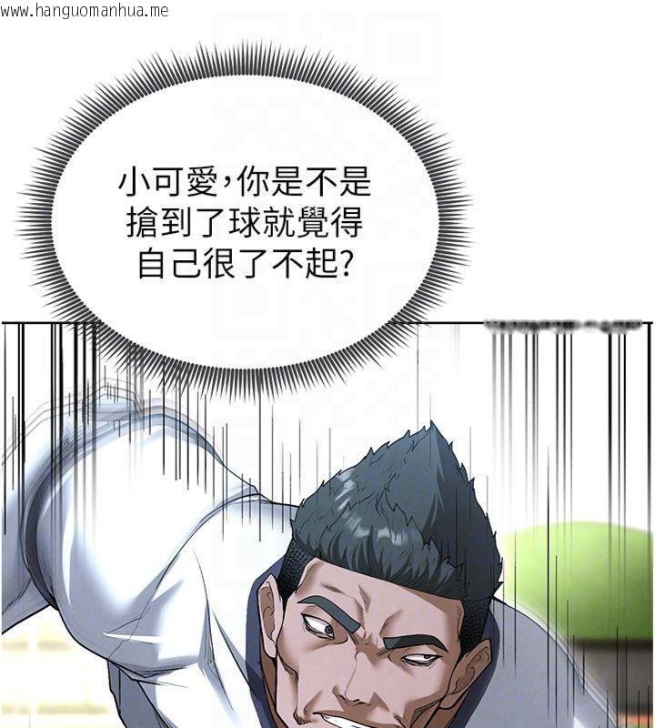 韩国漫画足球型男脱单指南韩漫_足球型男脱单指南-第11话-靠团魂逆转比赛在线免费阅读-韩国漫画-第110张图片