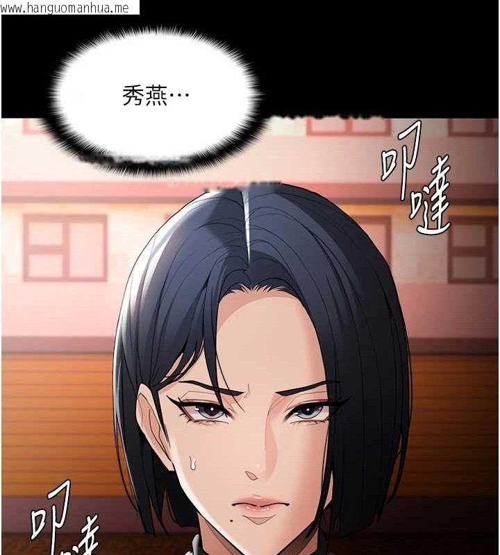 韩国漫画痴汉成瘾韩漫_痴汉成瘾-第130话-直捣黄龙救爱徒在线免费阅读-韩国漫画-第148张图片